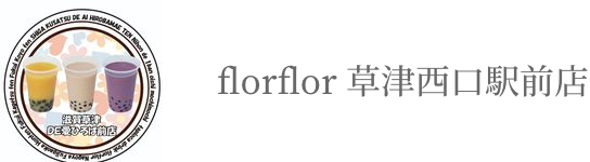 florflor 草津西口駅前店